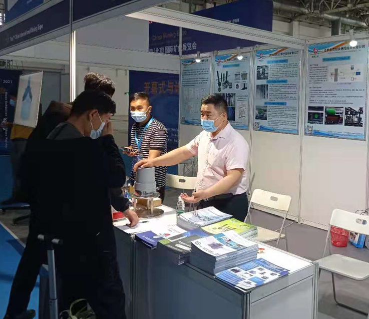 北京金德創(chuàng)業(yè)測控技術(shù)有限公司參加第七屆中國(北京)國際礦業(yè)展覽會(huì)(圖3) 利馬克3D雷達(dá)物位掃描儀