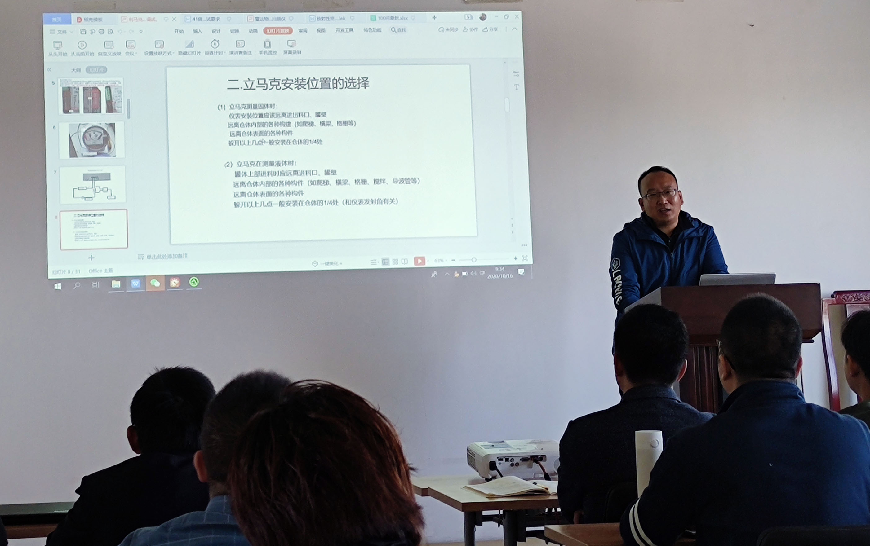 北京金德創(chuàng)業(yè)測控技術有限公司第三季度銷售會議在高碑店召開(圖3) 北京金德創(chuàng)業(yè)測控技術有限公司第三季度銷售會議在高碑店召開(圖3)