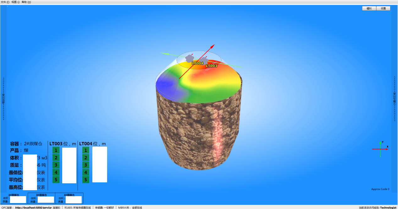 烏海市棋盤(pán)井煤礦3D雷達(dá)物位計(jì)應(yīng)用案例(圖1) 烏海市棋盤(pán)井煤礦3D雷達(dá)物位計(jì)應(yīng)用案例(圖1)